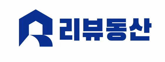 리뷰동산